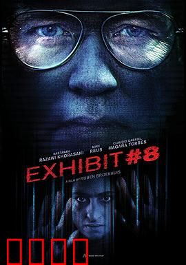 8号展品：诅咒之画