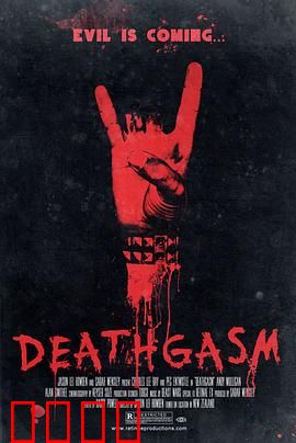 死亡高潮：疯狂派对