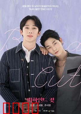 镜头之外电影版：幕后真相