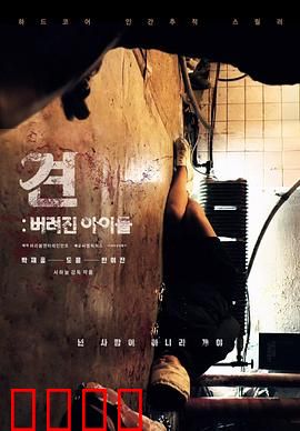 罪大恶极：终极审判