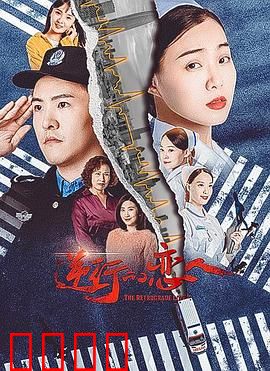 逆行的恋人：倒流时光拯救你