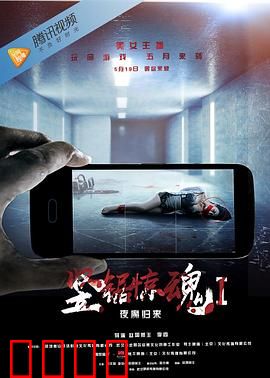 竖锯惊魂1：生死抉择