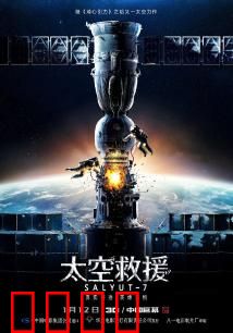 太空救援：生死太空修复战