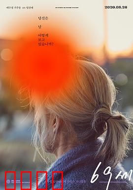 老妇人：迟来的正义