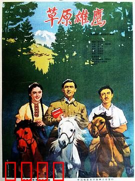 草原雄鹰：狼群决战