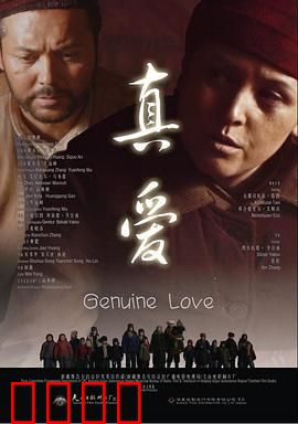 真爱2014：时光倒流的爱