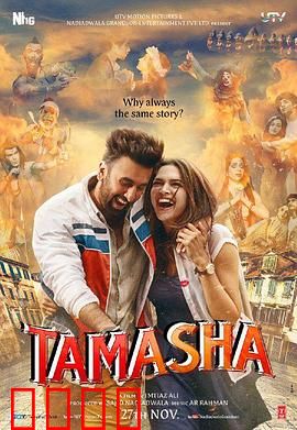 人生闹剧：笑泪交织