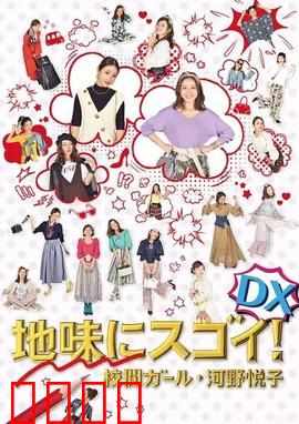 质朴却厉害！校阅女孩河野悦子：平凡岗位的闪光