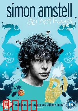 西蒙·阿姆斯特尔：无所事事的幽默