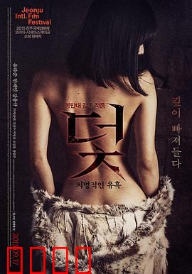 陷阱：步步惊心局