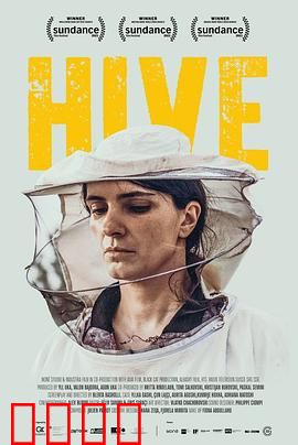 蜂箱：被囚禁的蜂后