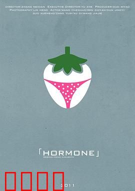 草莓百分百2011：青春纯爱