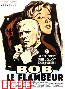 赌徒鲍伯：完美计划走向失控