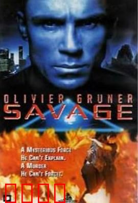 机密特区：生死追缉