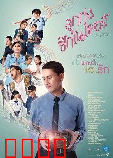 至死不渝：爱比死亡更强大