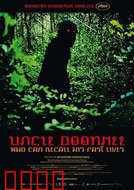 能召回前世的布米叔叔：轮回之谜