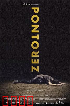 零度：冰封迷局