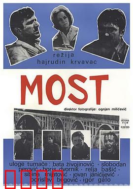 桥1969：炸桥壮举