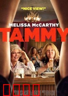 塔米的旅行：笑泪交织的公路之旅