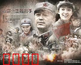 给你一生我的手：手语中的爱