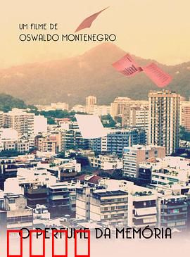 记忆的芬芳：时光密码