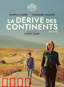 大陆向南漂移：地质灾难