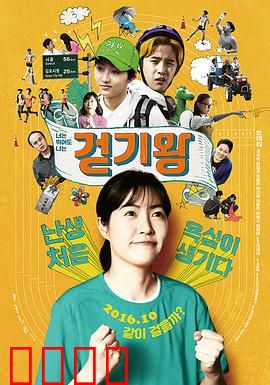 竞走女王：逆风翻盘