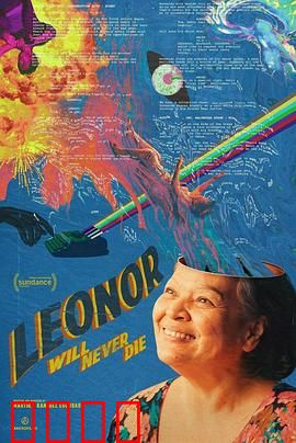 莱昂诺狂想曲：疯狂大脑的奇幻冒险