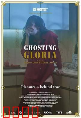 神鬼也高潮：鬼宅春色