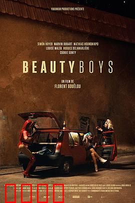 美丽男孩：毒瘾深渊中的父爱