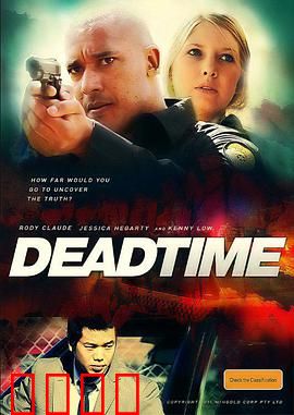 死区时间：时间循环之谜