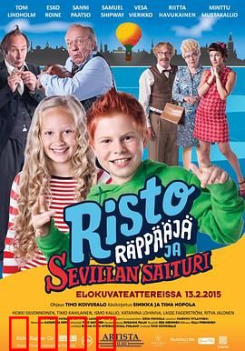 里基·莱普与塞尔维亚的守财奴：夺宝奇谋