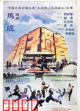 浪子燕青：忠义两难全