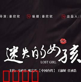 迷失的女孩：消失的完美妻子