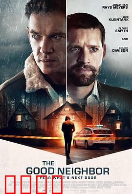 友邻：陌生人成挚友