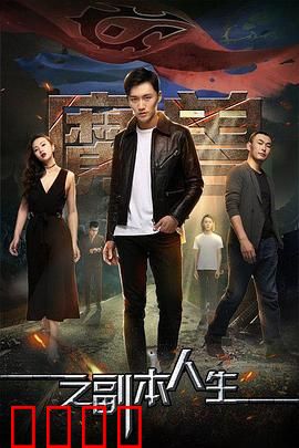 魔兽之副本人生：命运交织