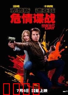 危情谍战：浪漫特工冒险