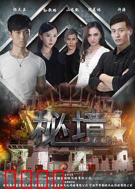 秘境：失落之城