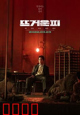 热血：逆袭擂台