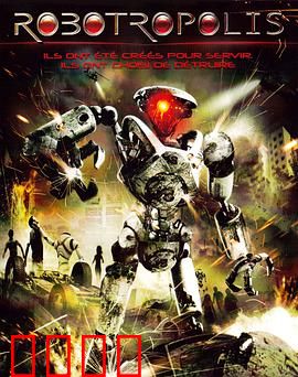 机器人之城：觉醒的钢铁之心