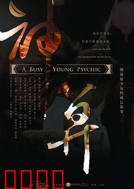 神算2013：江湖骗术笑翻天