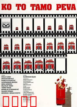 谁在那儿歌唱？：战争与青春