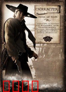 江湖五怪：义薄云天