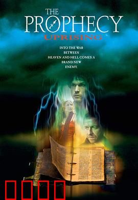 魔翼杀手4：地狱归来