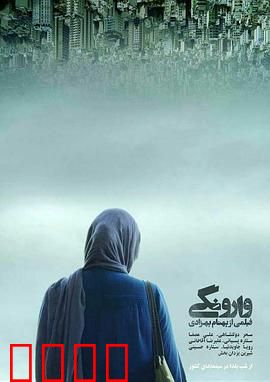 逆温：窒息之城