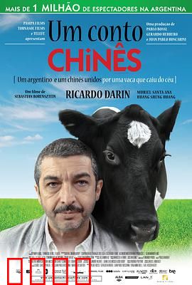 一丝偶然：命运交织的异乡之旅