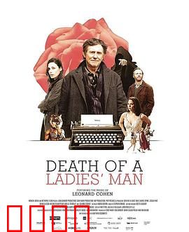 花花公子之死：死亡派对真相