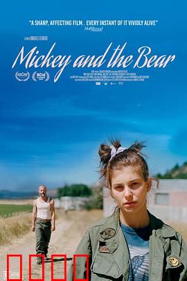 米奇和熊：家暴下的成长路