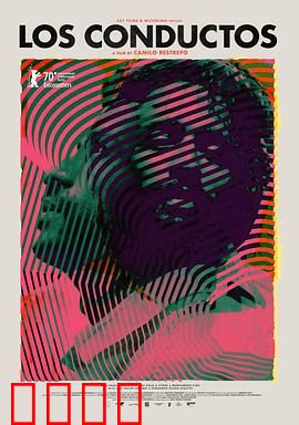 管道2020：偷油大盗