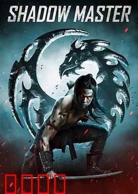 魔影大师：暗影操控